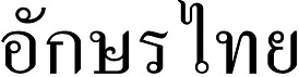 Thailand alfabet